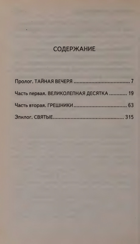 Patterson-Dzhejms-Opasnost-na-kazhdom-shagu-2013-page-0023