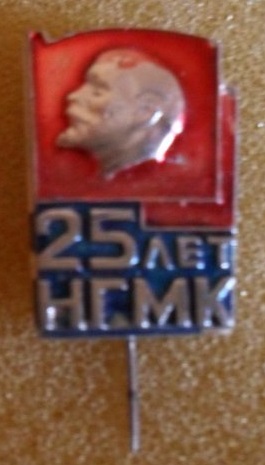 25 лет НГМК