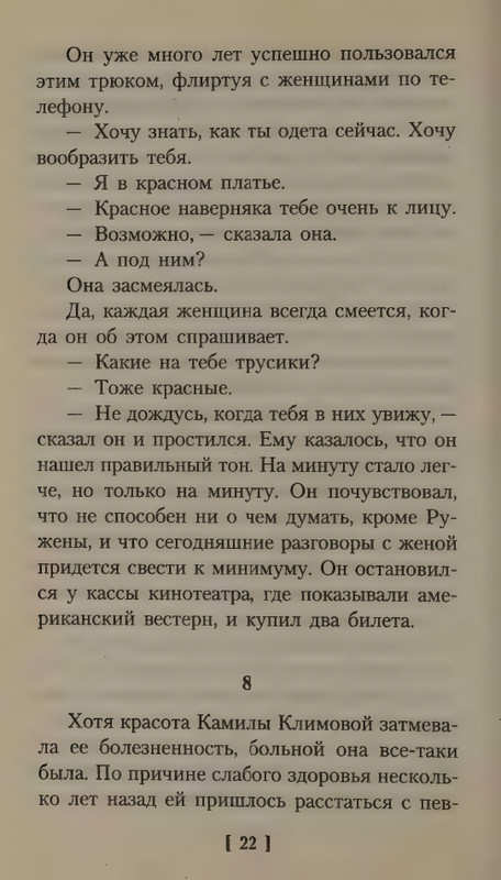 Kundera-Milan-Vals-na-proshhanije-Bel-page-0026