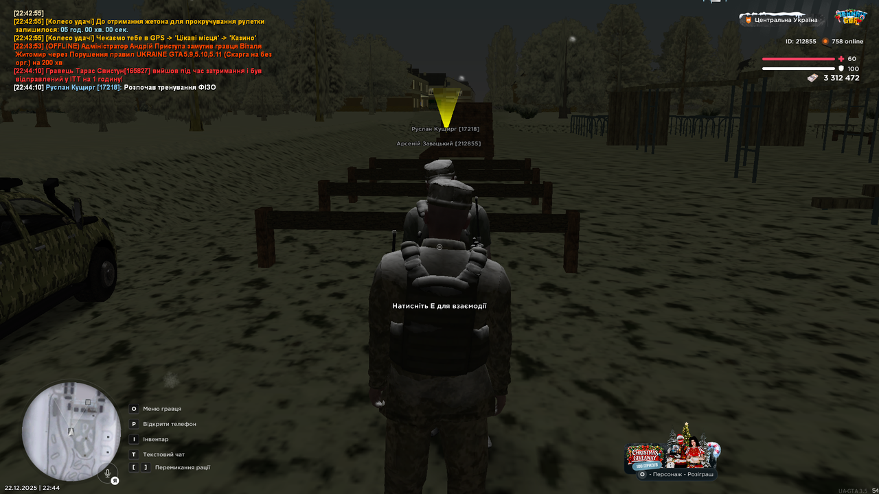 Знімок екрана (3043)