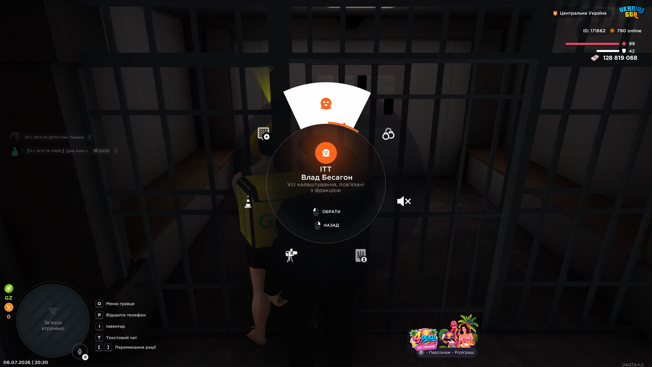 bandicam 2026 07 06 20 20 32 664