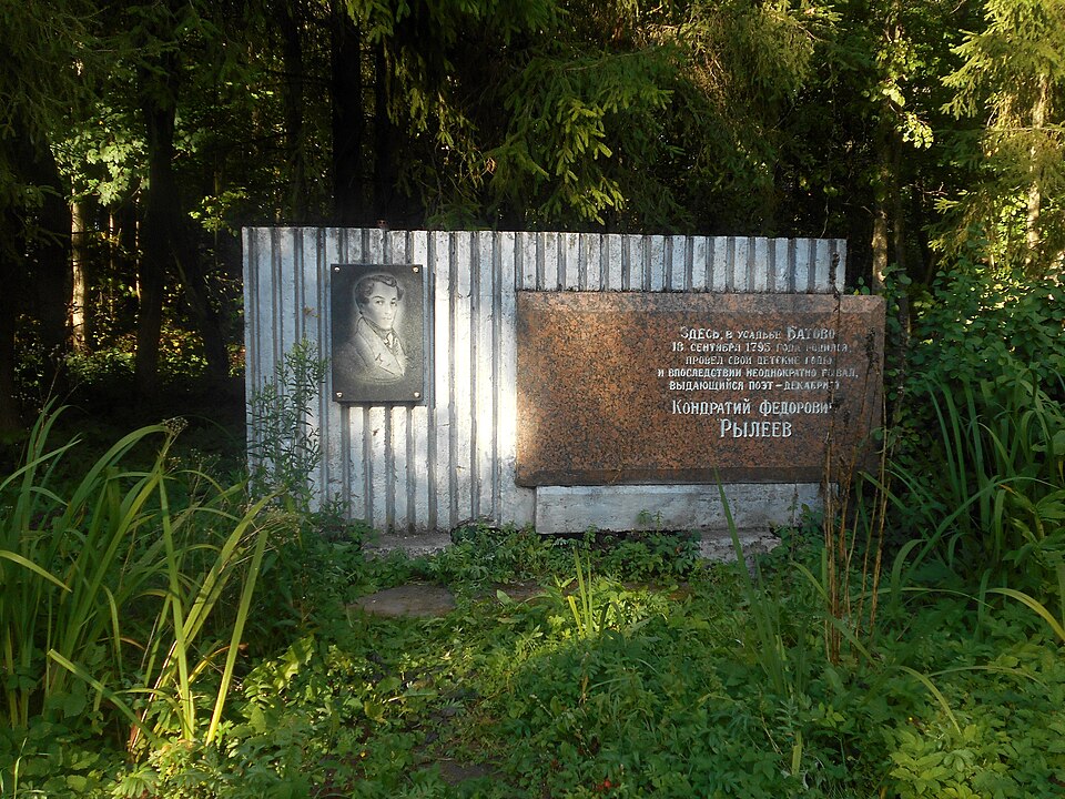 Batovo-pamatnik