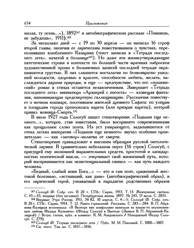 p0747