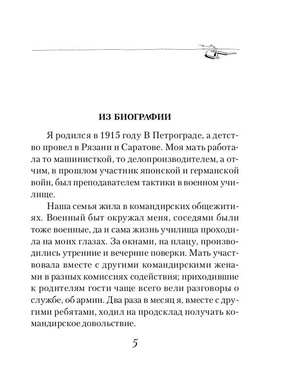 ITD000000001342003-page-0005
