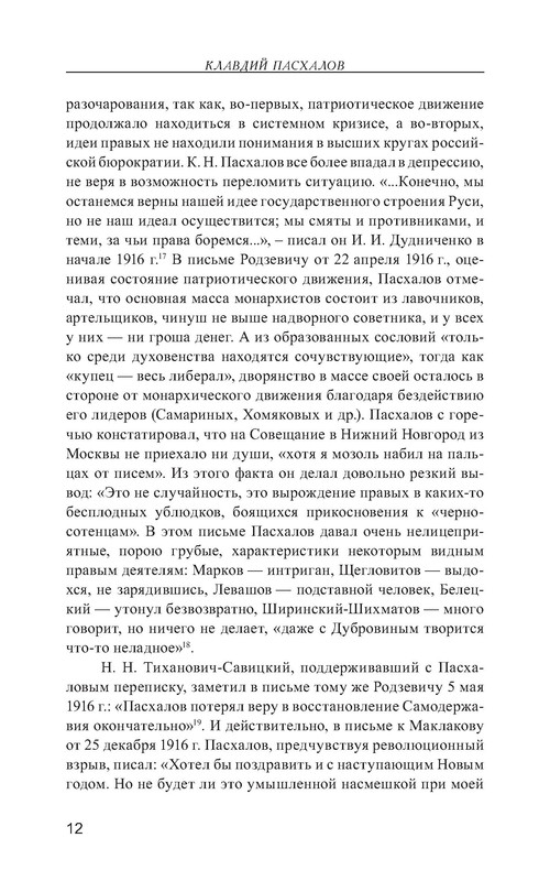 p0013