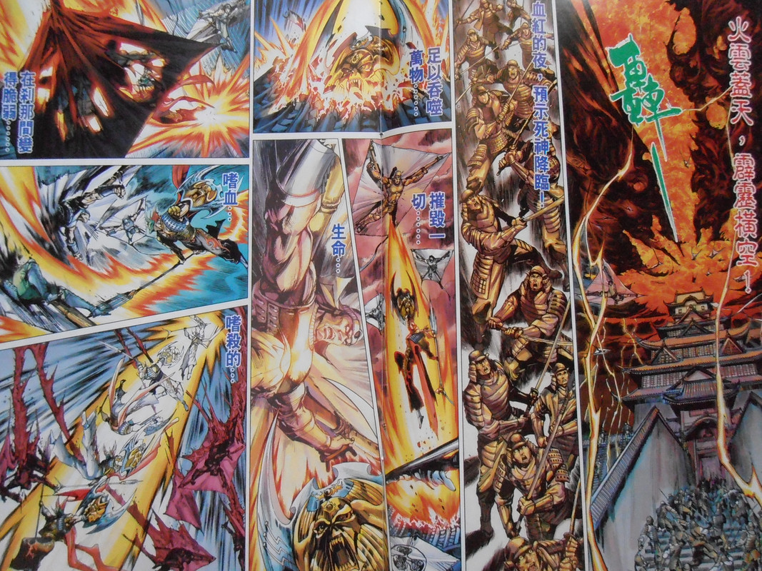 火云邪神：创刊号