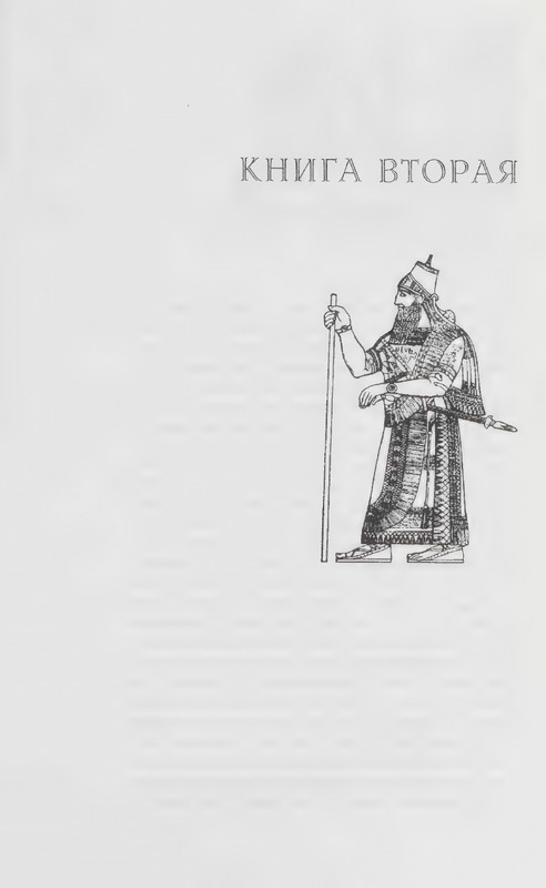 Figuli-Margita-Vavilon-page-0017