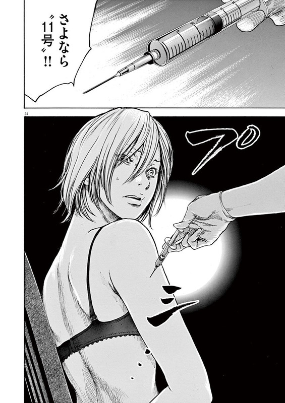 SilencerVol4-23
