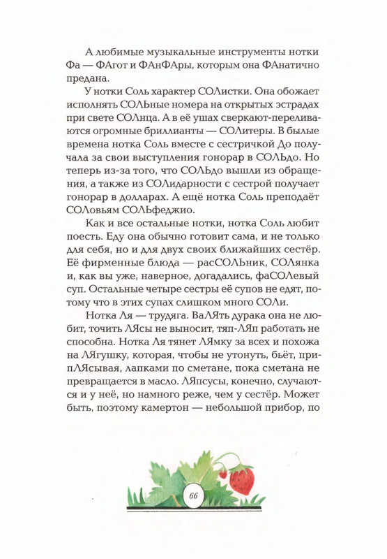 2015-page-0070