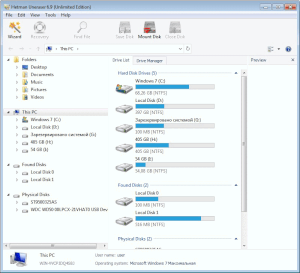 Hetman Uneraser 6.9