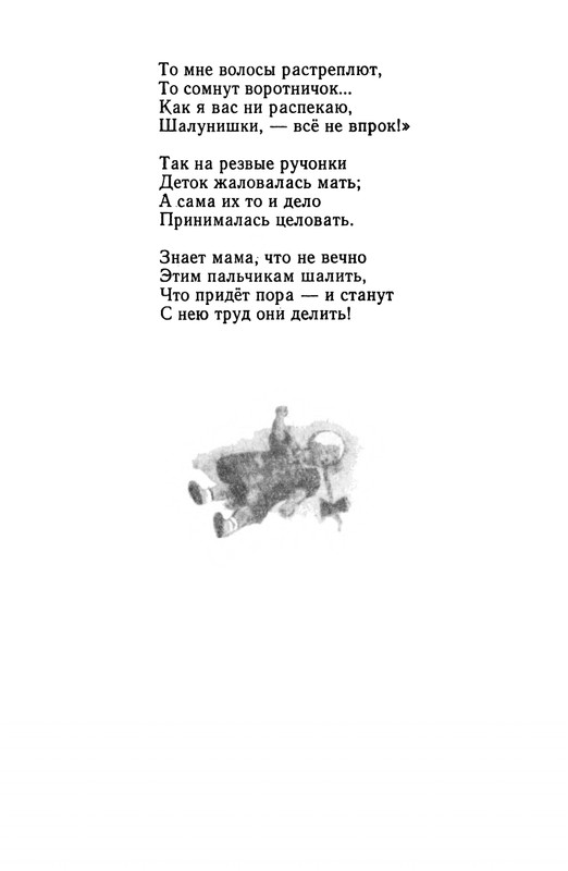 Pleshhejev-Aleksej-Stihi-1975-page-0008