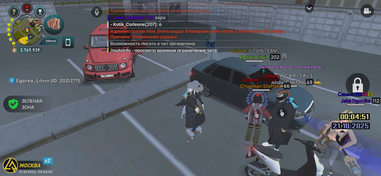 Screenshot_2025-10-21-00-04-51-498_com.liverussia.cr