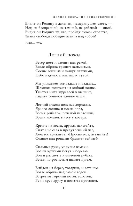 ITD000000001291464-page-0011