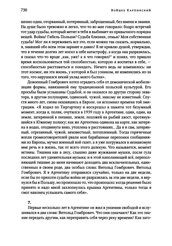 p0730