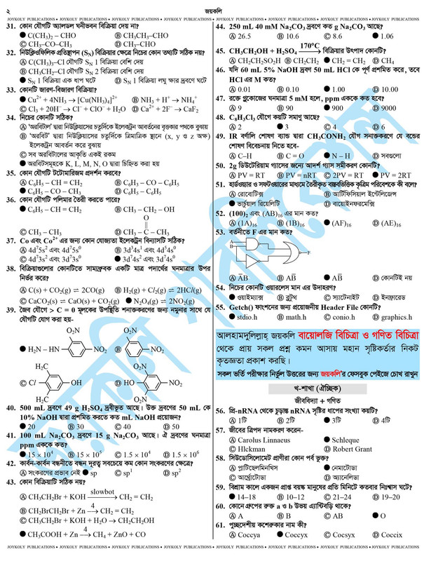 Rajshahi University C Unit Question Solve of Group 3