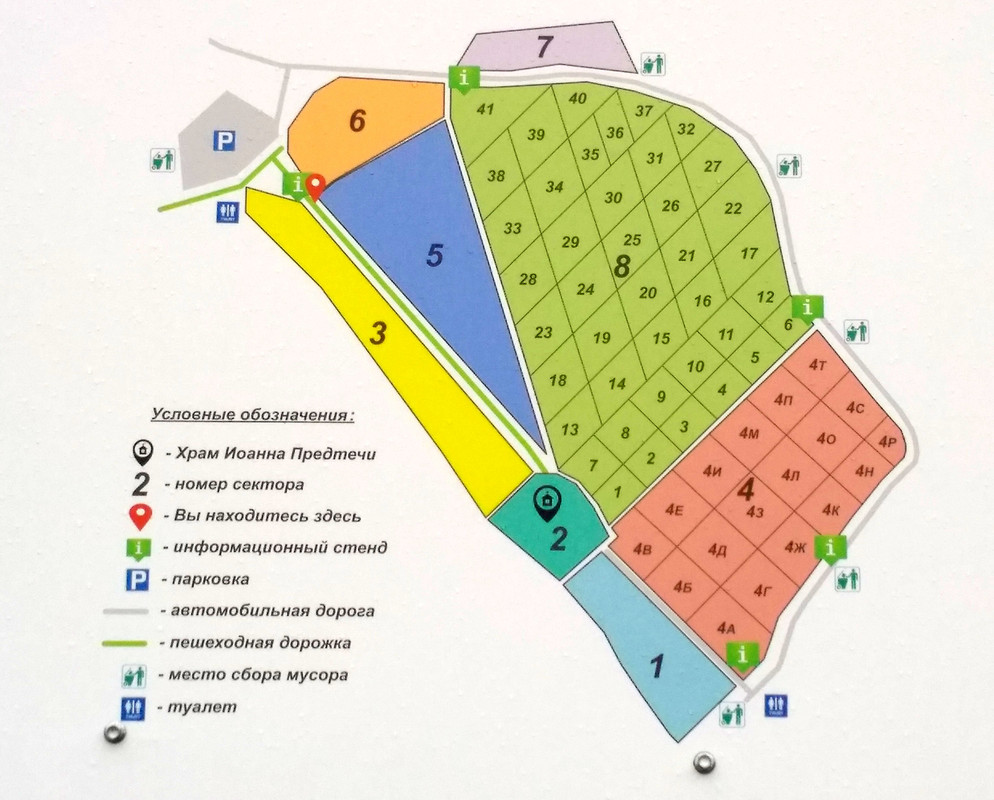 Общая схема кладбища