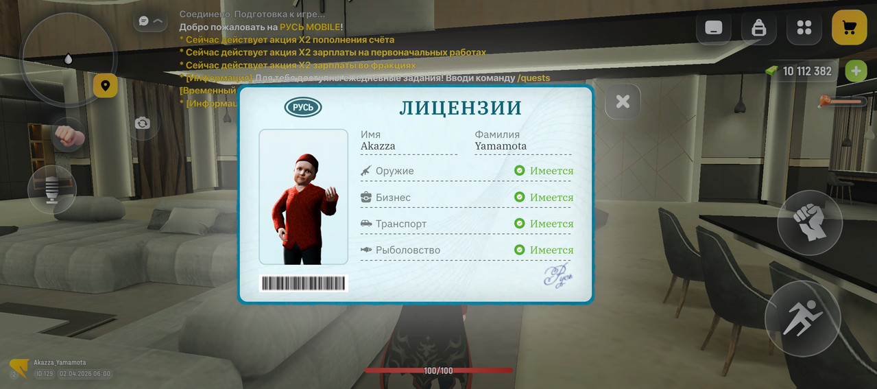 Screenshot 20260402 080048