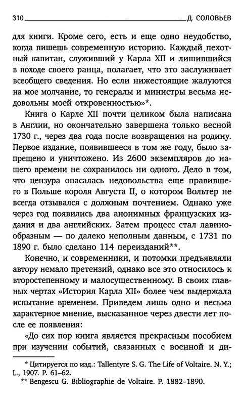 p0310