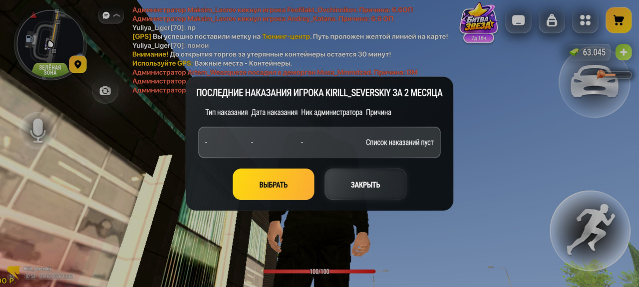 Screenshot-2026-10-24-13-32-25-785-com-russia-game.jpg