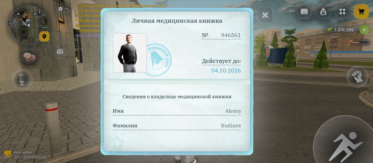 Screenshot 20260819 144726
