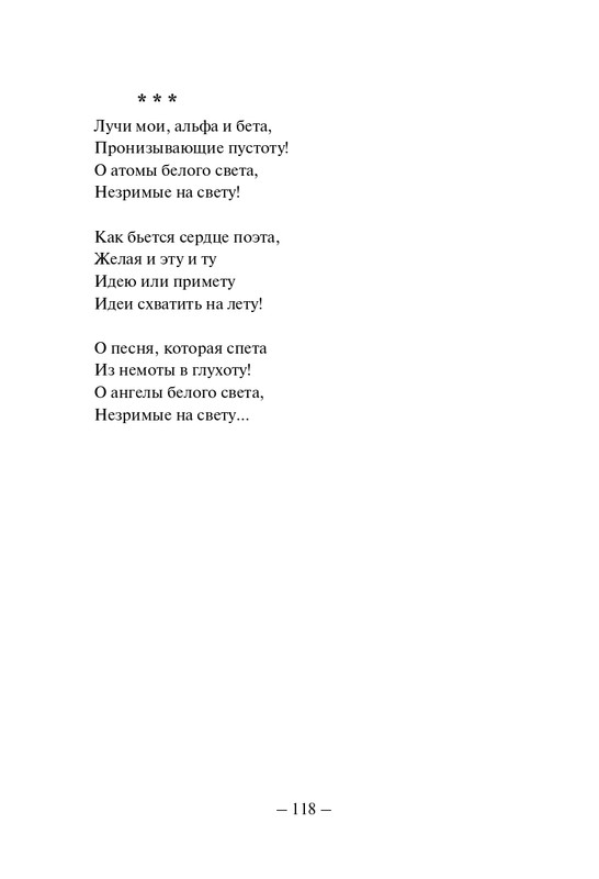 Kuprijanov-Vacheslav-Nichto-chelovecheskoje-2013-page-0119