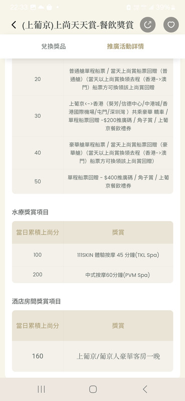 https://i.postimg.cc/m2Js0rKC/Screenshot-20260625-223311-SJM-Rewards.jpg