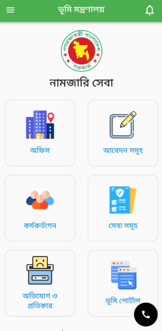 Digital Land Documentation & Tax Services