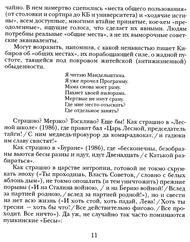 p0011