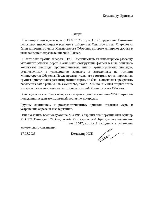Вагнеровцы" захватили в плен подполковника российской армии, который обстрелял их машину при отступлении из Бахмута - пресс-служба Пригожина