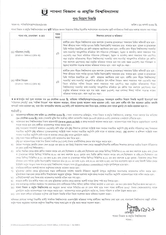 PUST-Job-Circular-2026-PDF-1