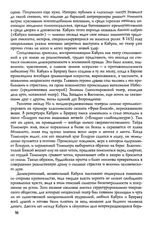 p0018