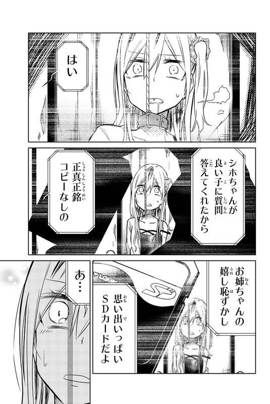 Ijousha no AiVol3-6