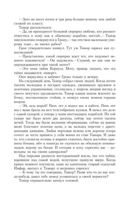Gron-Ts-page-0075