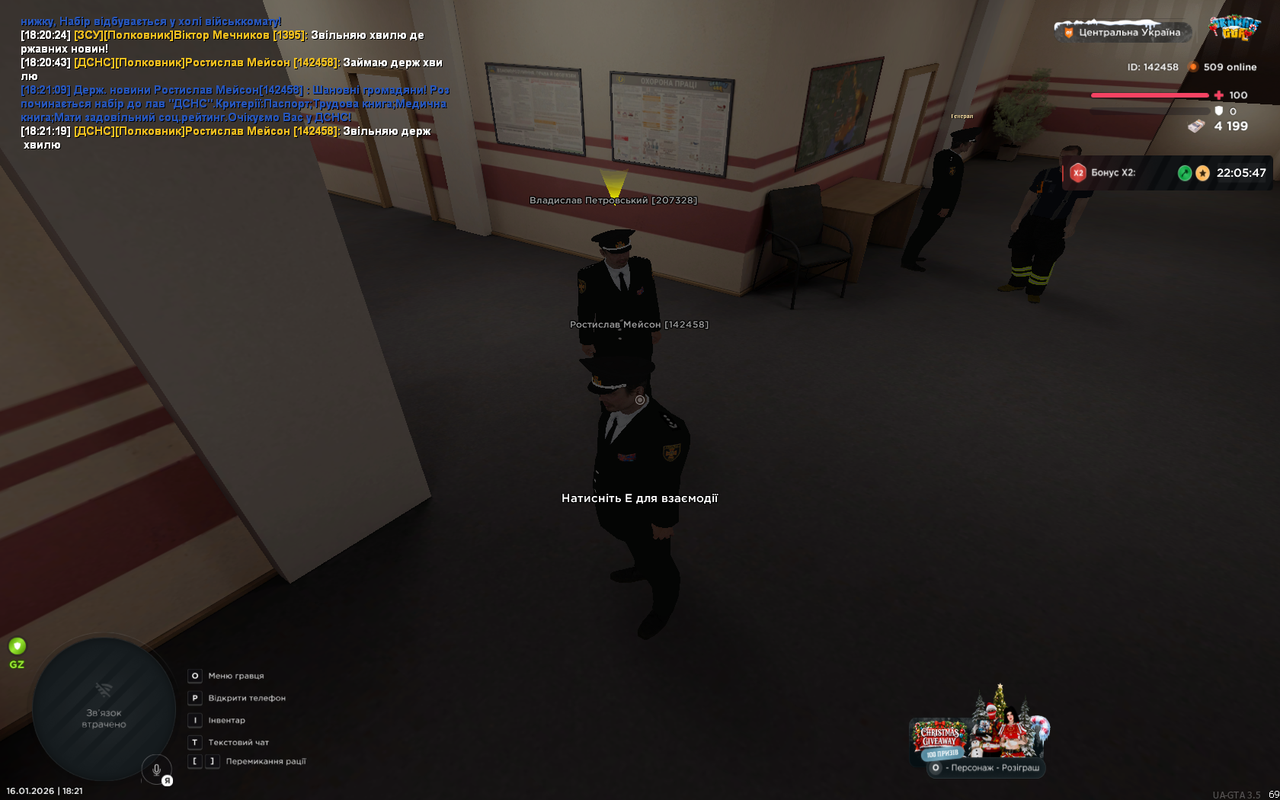 UKRAINE GTA 16 01 2026 18 21 22
