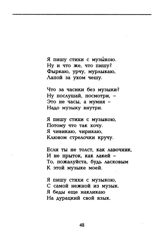 dolina-potajnye-lady-1996-page-0049