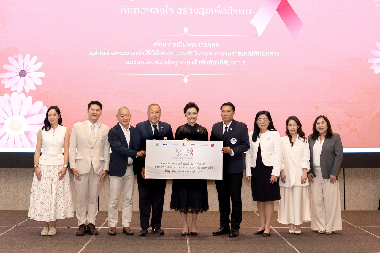 กลุ่มดุสิตธานี ผนึกพันธมิตร เปิดโครงการ Synergy for Her ถักทอพลังใจ สร้างสุขเพื่อสังคม — anim
