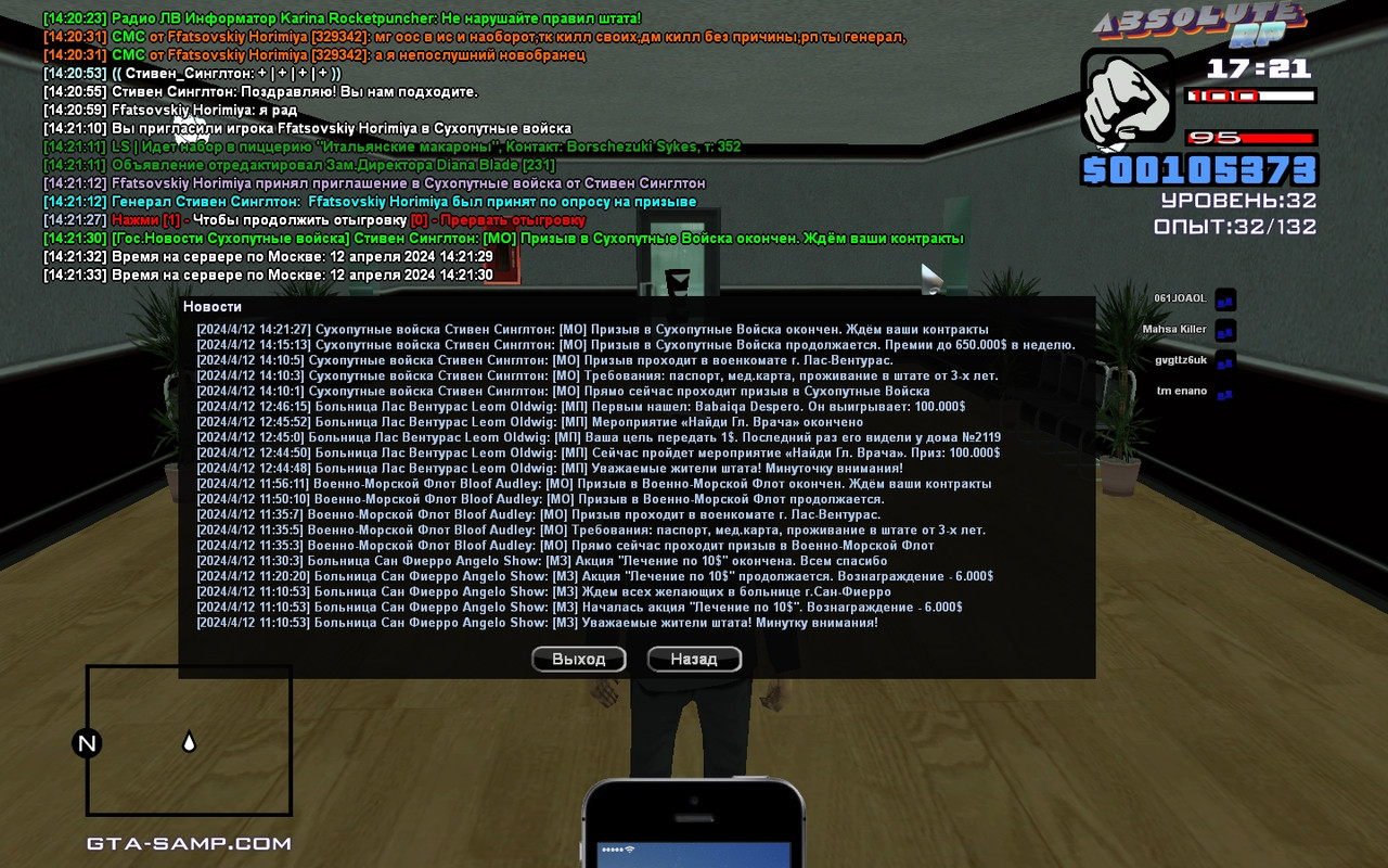 Стивен Синглтон [Chromium] [2024-04-12 14-21]