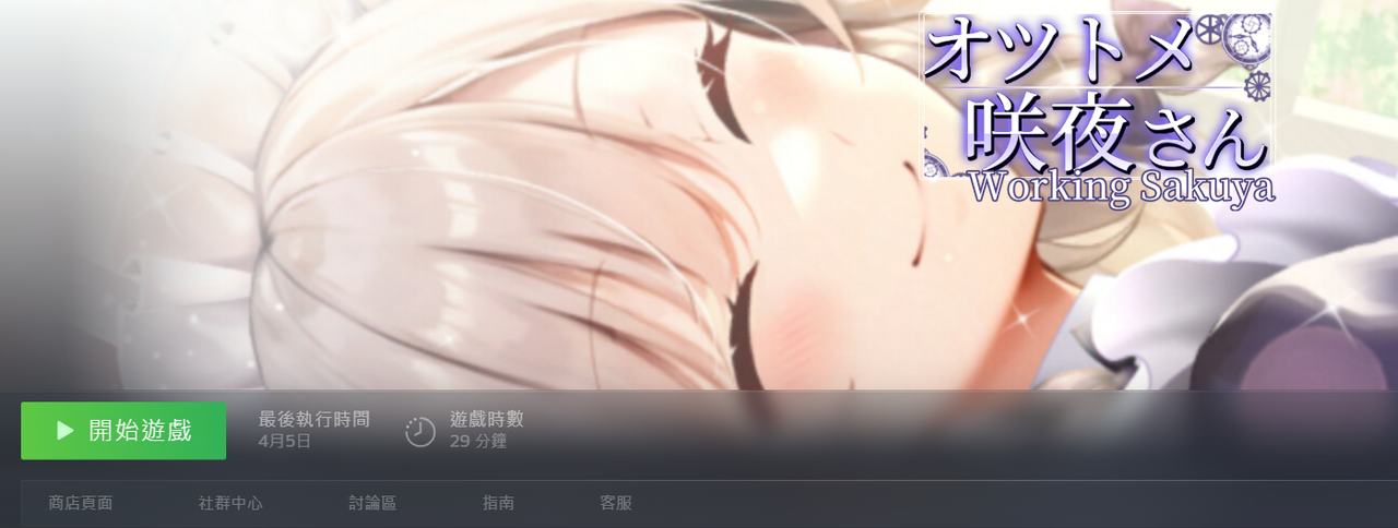 Re: [問卦] 逃離鴨科夫賣破200萬份，台灣呢？