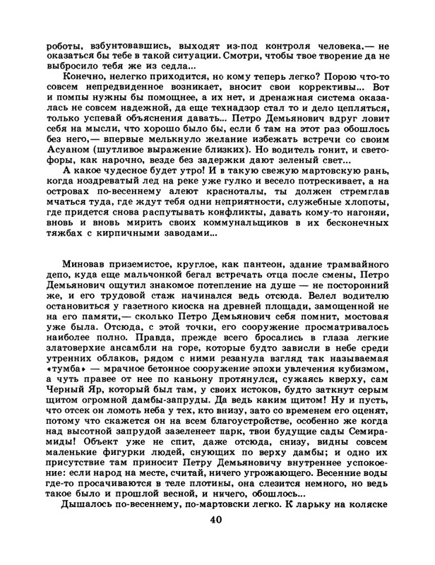 1986-49-page-0042