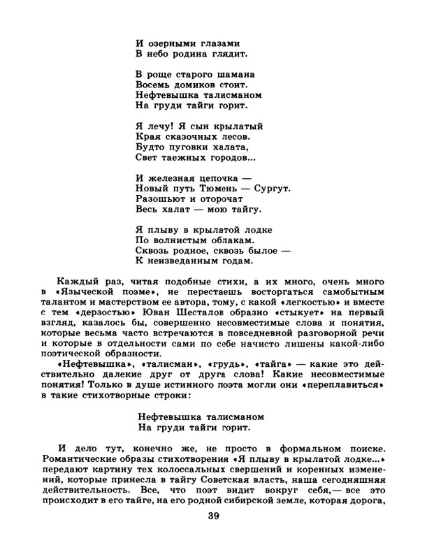 1981-24-page-0041
