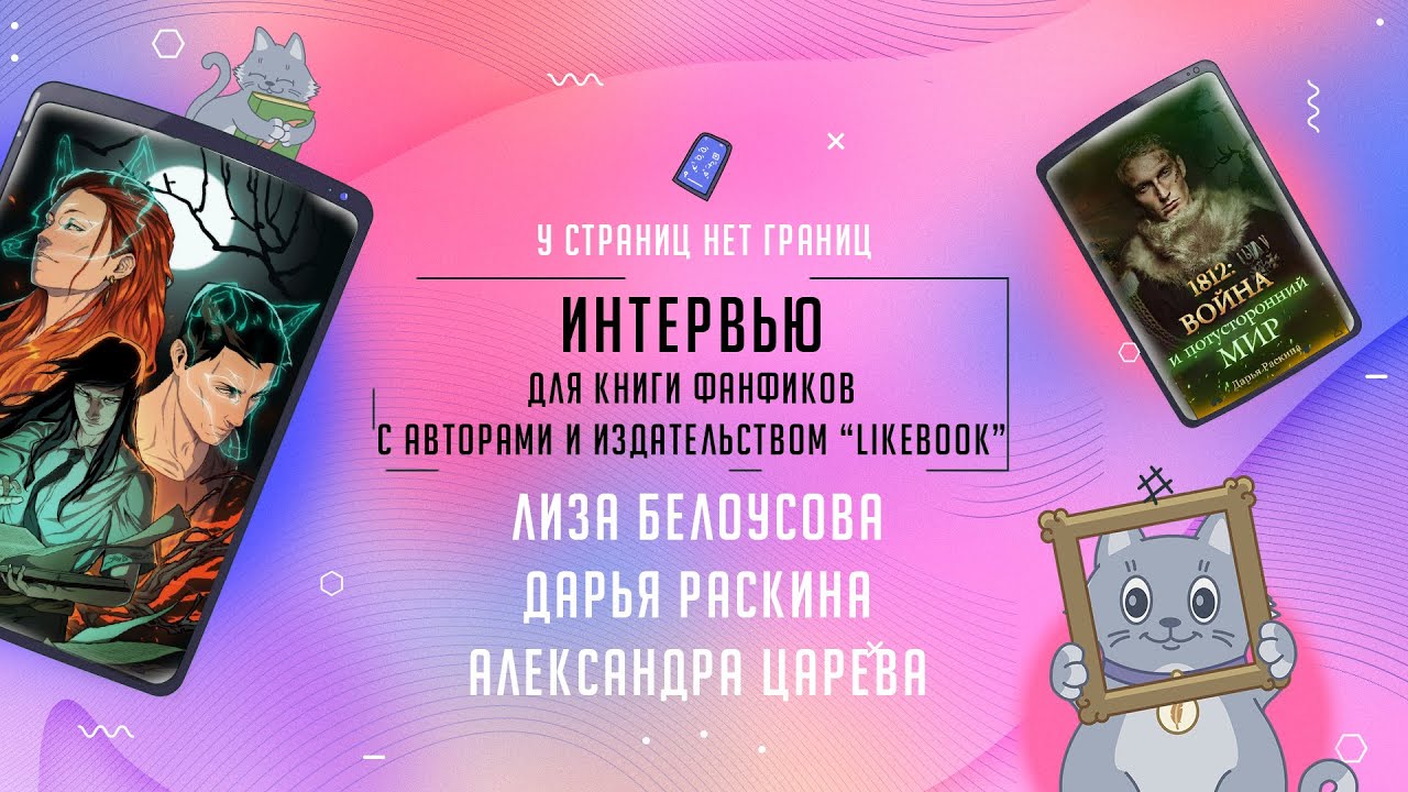 Новости сайта "Книга Фанфиков"