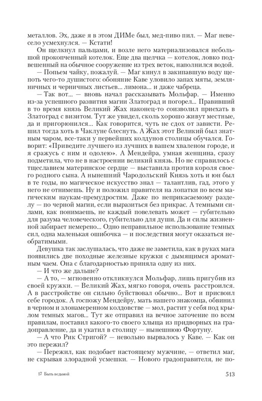 Byt-Vedm-T-page-0076
