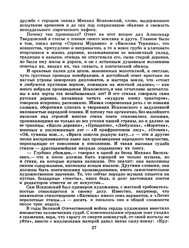 1986-30-page-0029