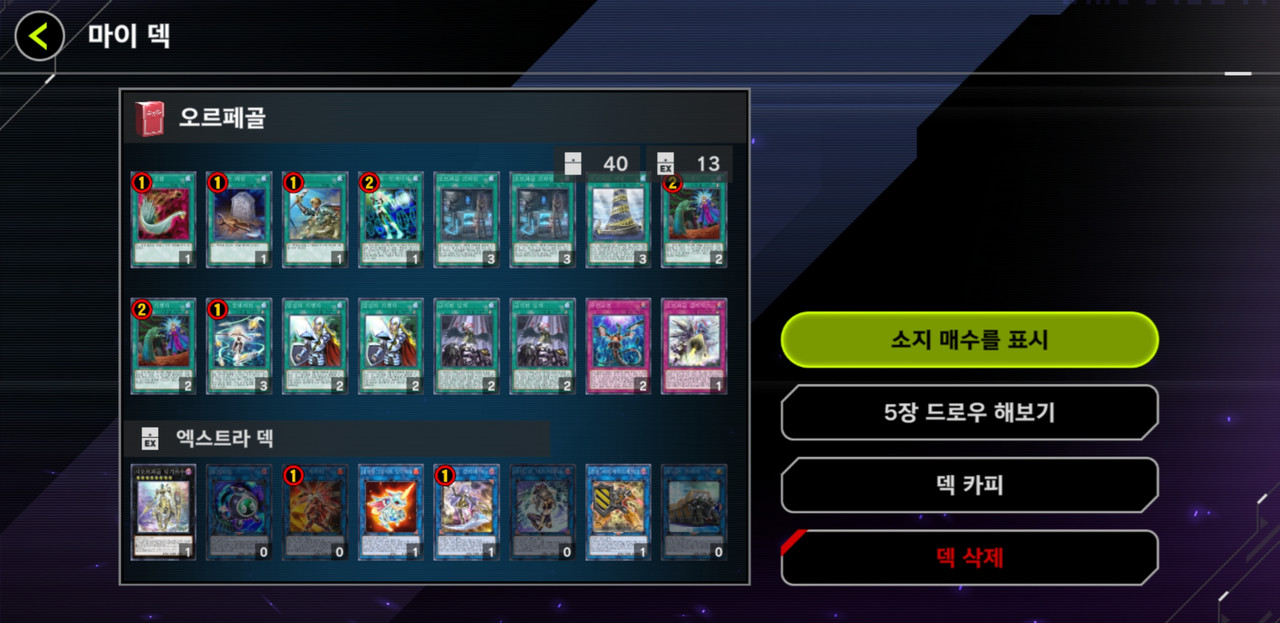 Screenshot_20220408-064101_Master Duel