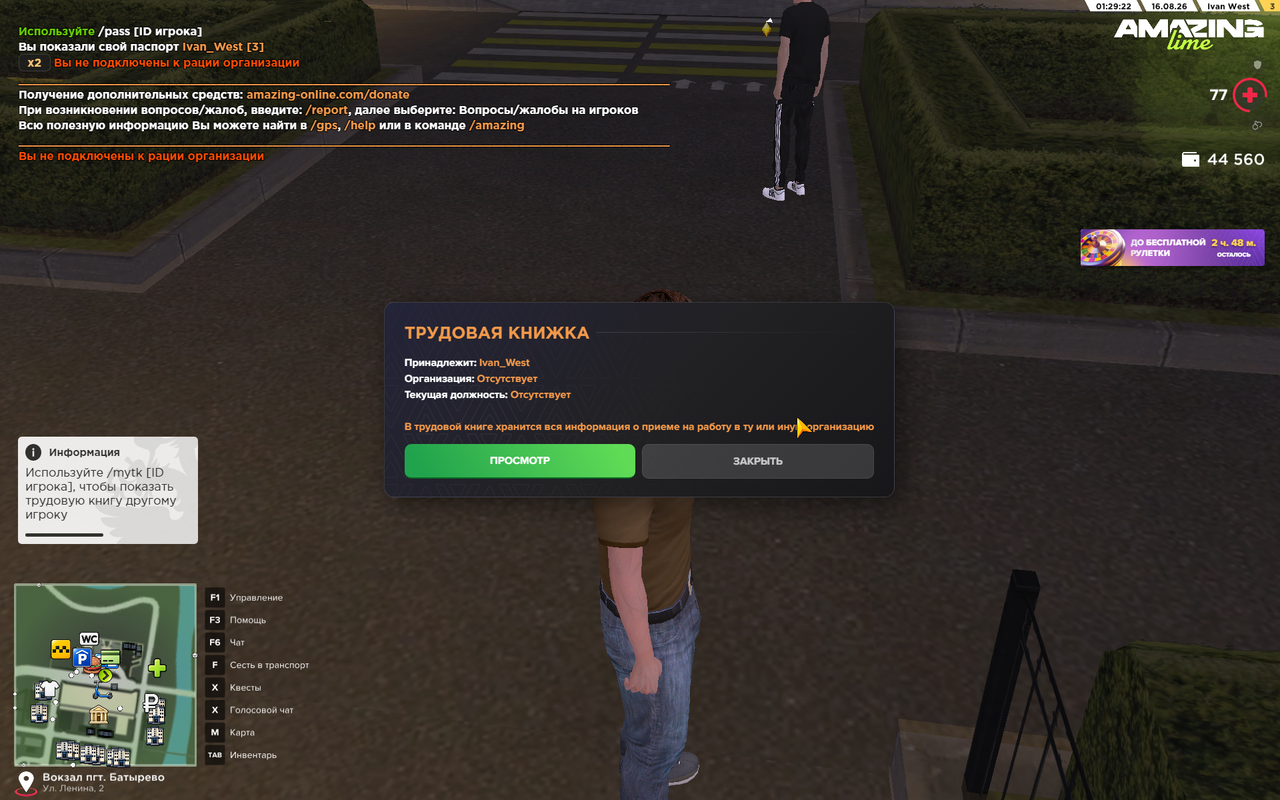 PC Screenshot 2026 08 16 01 29 22 53