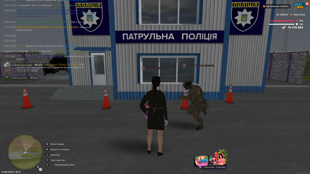 Знімок екрана 2026 08 31 191304