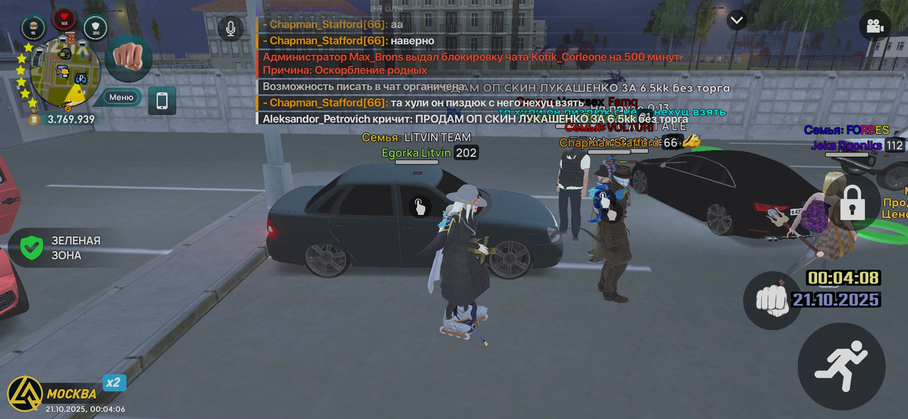 Screenshot_2025-10-21-00-04-08-217_com.liverussia.cr