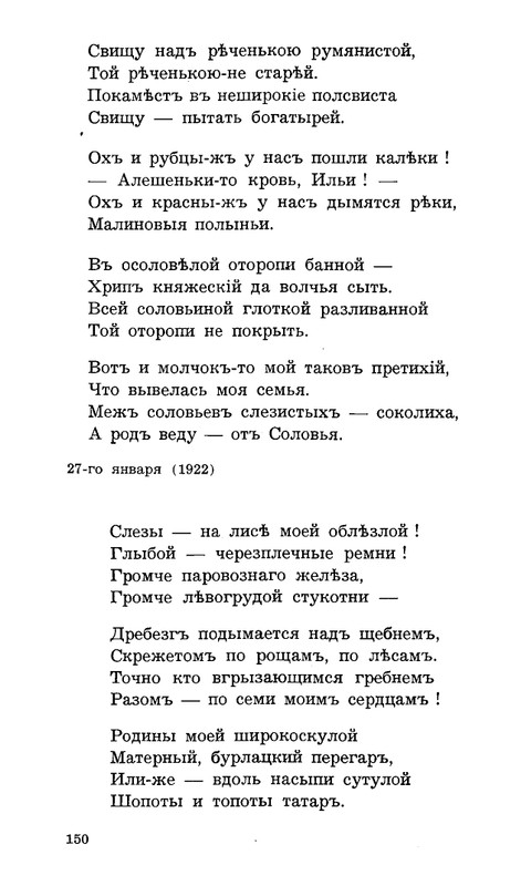 Lebedinyj-stan-Perekop-page-0151