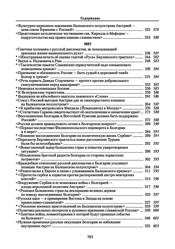 p0767