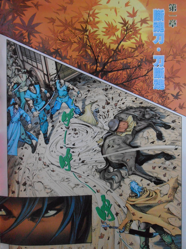 天殛:创刊号 天殛:创刊号